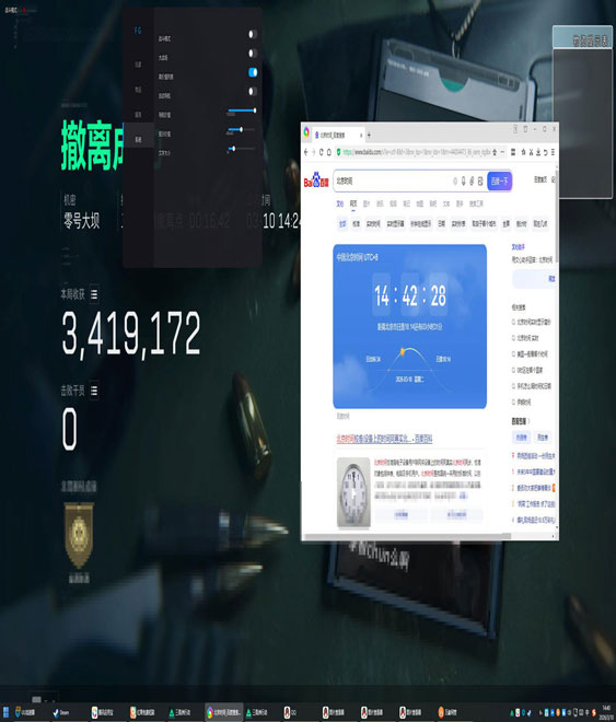 三角洲地图工具透视软件效果