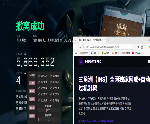 三角洲地图工具透视透视自瞄效果